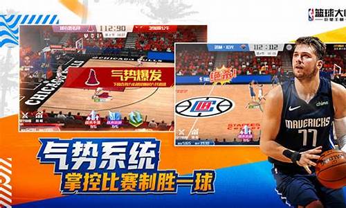 nba篮球大师怎样加入联盟队_nba篮球大师怎样加入联盟队伍