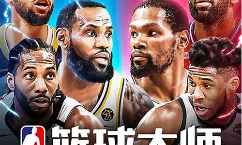 nba篮球大师宗师怎么转最好_nba篮球大师宗师怎么转最好的队友