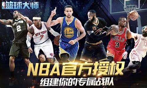 nba篮球大师自由市场技巧分析_nba篮球大师自由市场攻略