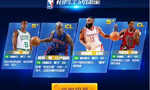 nba篮球大师怎么继承球员了_nba篮球大师怎么继承球员了呢