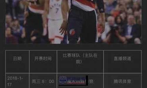 nba百事通_咪咕nba篮球直播免费