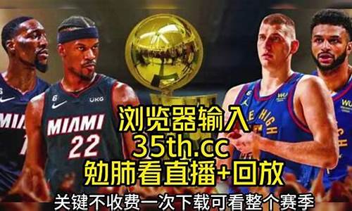 nba消息掘金vs热火_掘金vs热火分析