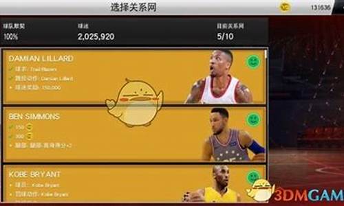 NBA2k20辉煌生涯交易进度_nba2k20辉煌生涯交易进度条