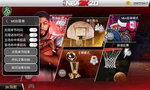 nba2k20手机版人物捏脸科比_nba2k20手机版捏脸科比数据