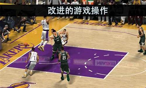 nba2k20电脑版生涯模式_nba2k20电脑版生涯模式修改人物_1