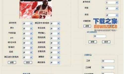 nba2k11生涯模式翻译_nba2k11生涯模式攻略