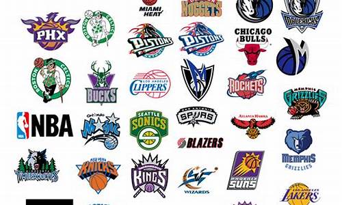 nba球队名称和图标2017_nba球队名称和图标2020