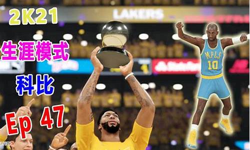 nba2k21辉煌生涯模式修改器最新版_nba2k21辉煌生涯修改器会封号吗