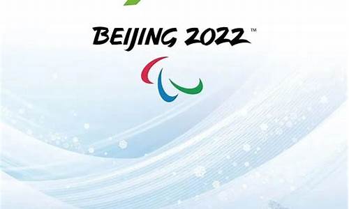 2022北京冬奥会经典足球赛事回放_2022北京冬奥会经典足球赛事回放视频