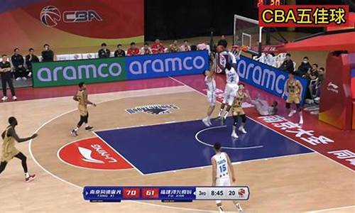 cba五佳球太烂_cba 五佳球