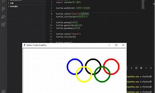 用python画奥运五环代码怎么写简单_用python画奥运五环代码怎么写简单