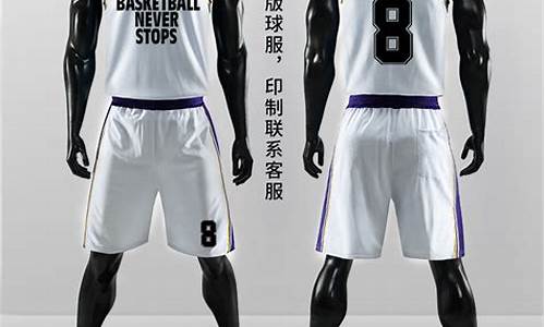 nba篮球训练服印号_nba篮球训练服印号是什么