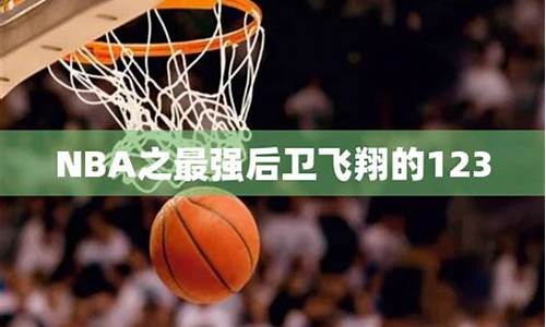 重生之玩转nba_重生之玩转nba名媛