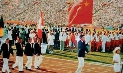 1984年奥运会珍邮_1984年奥运会纪念邮票