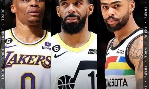 目前NBA交易汇总_目前nba交易汇总最新消息