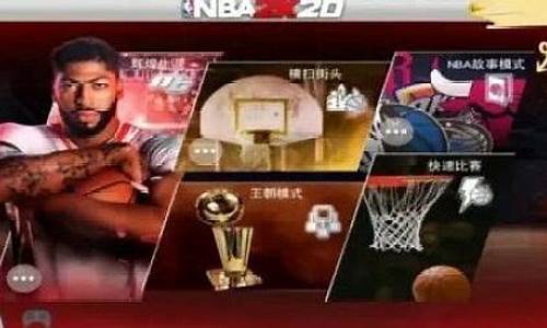 nba2k20手游捏脸科比小飞侠_nba2k20手游自创球员科比捏脸