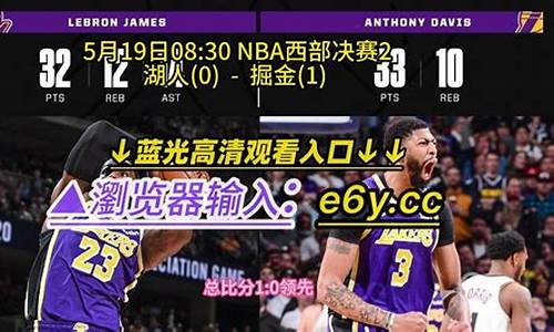 nba录像吧回放湖人热火总决赛