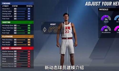 nba2k20生涯模式科比捏脸数据_nba2k20科比捏脸数据教程