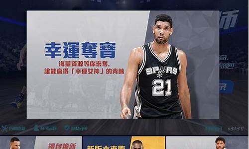 nba篮球大师交流群_nba篮球大师交流群怎么加入