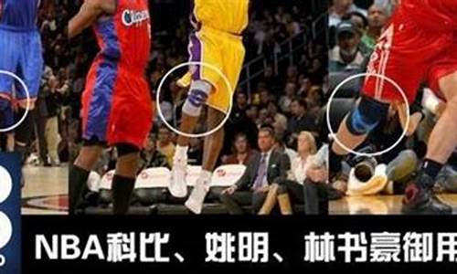 nba球员护膝_nba球员护膝是什么牌子