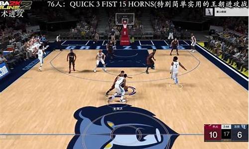 nba2kol2王朝怎么呼叫挡拆_nba2kol2王朝如何呼叫挡拆