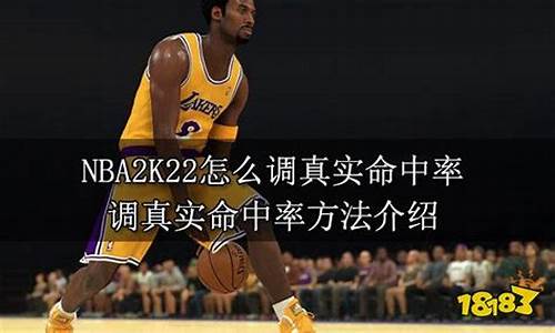 nba2k22怎么调中文_NBA2k22怎么调中文解说