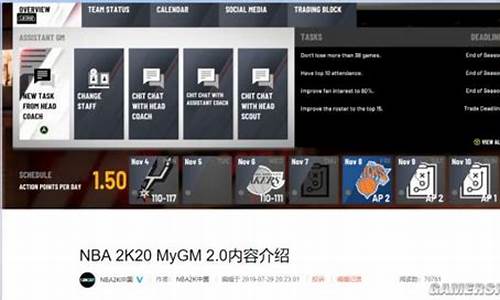 nba2k20终极联盟模式介绍最新_nba2k20终极联盟玩法