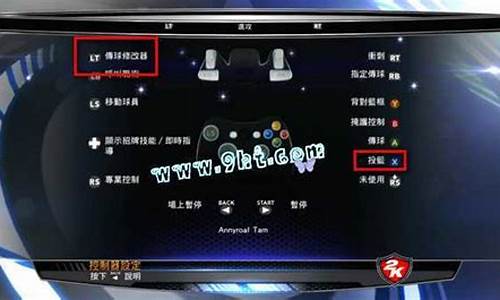 nba2k14怎样空中接力_nba2k14怎么空中接力