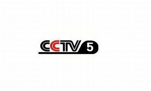 cctv5真的不播nba了吗_cctv5不播nba了?