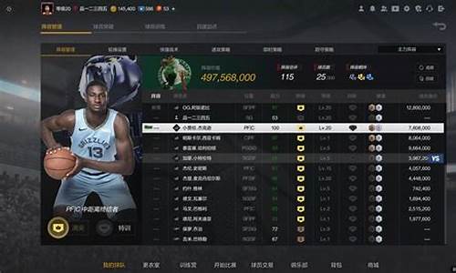 nba2k online2怎么玩_nba2konline2怎么玩历史球队