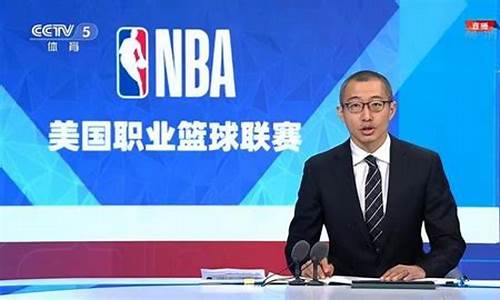 cctv5体育nba回放_cctv5 nba回放