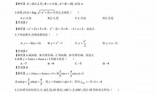 09年体育单招考试题_09年体育单招考试题目及答案