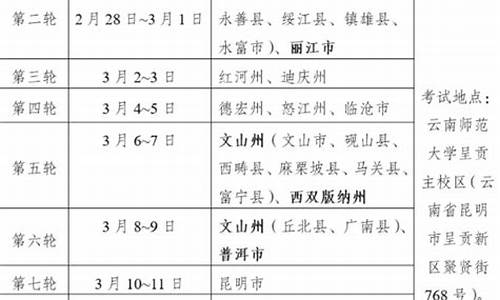 09体育统考时间_体育统考2021