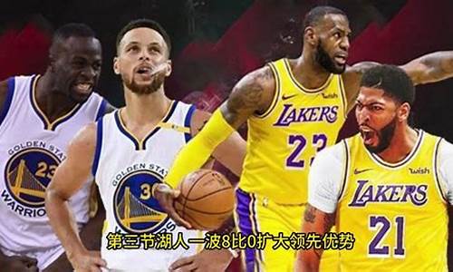 2019年nba西部半决赛火箭vs勇士_2019年nba西部半决赛火箭vs勇士g5