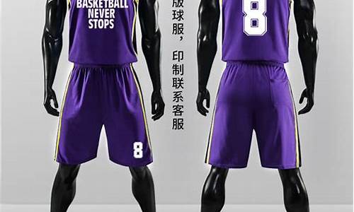 nba篮球服批发_nba篮球服专卖