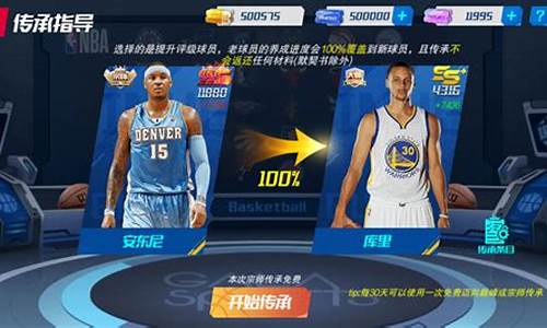 nba篮球大师宗师怎么转_nba篮球大师宗师怎么转职业