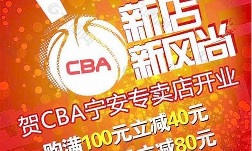 cba专卖店店址